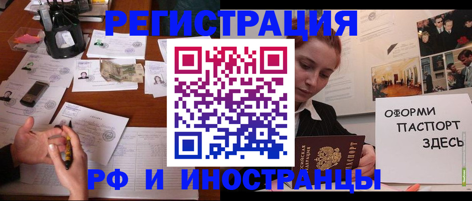 регистрация для школы в Североморске