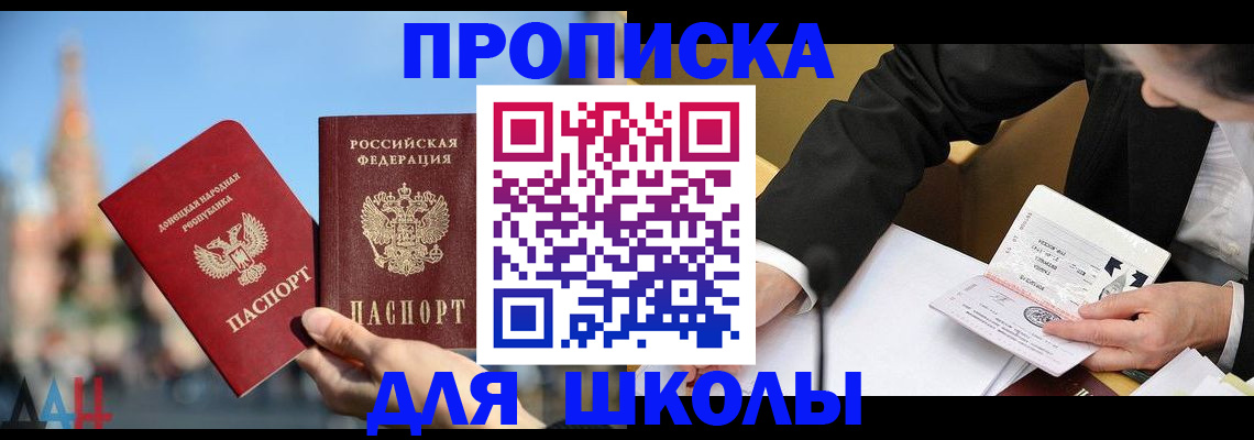 где прописаться в Североморске