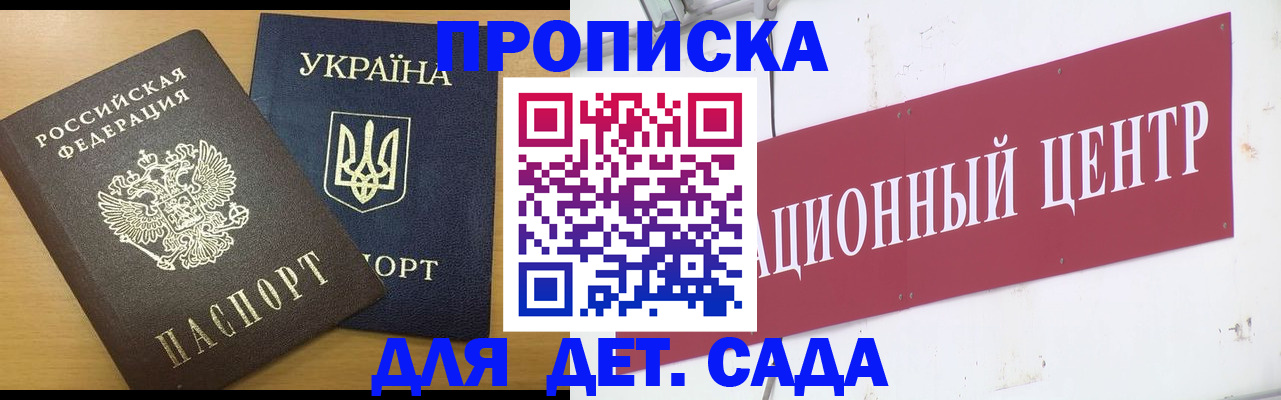 временная регистрация поиск в Североморске